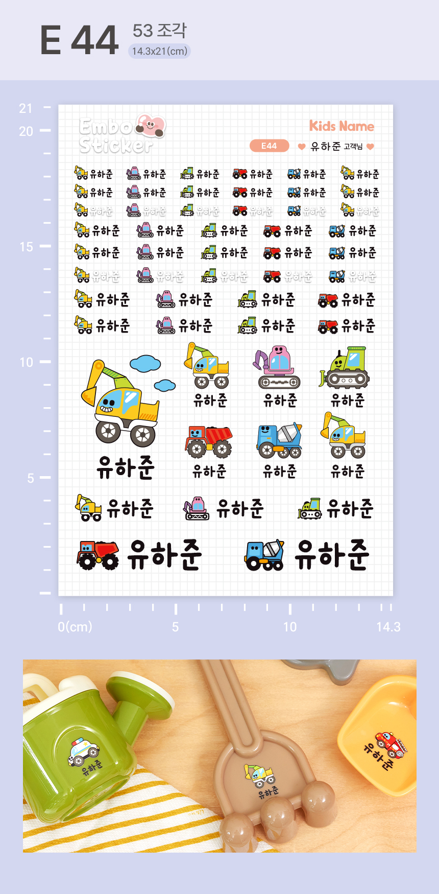 반영구 엠보 방수 타투처럼 붙여 사용하는 네임스티커 상세 이미지 121