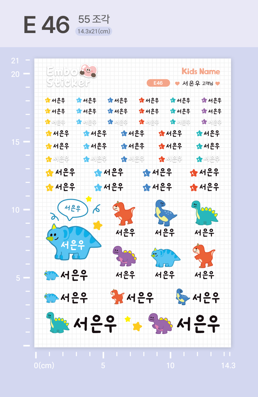 반영구 엠보 방수 타투처럼 붙여 사용하는 네임스티커 상세 이미지 123
