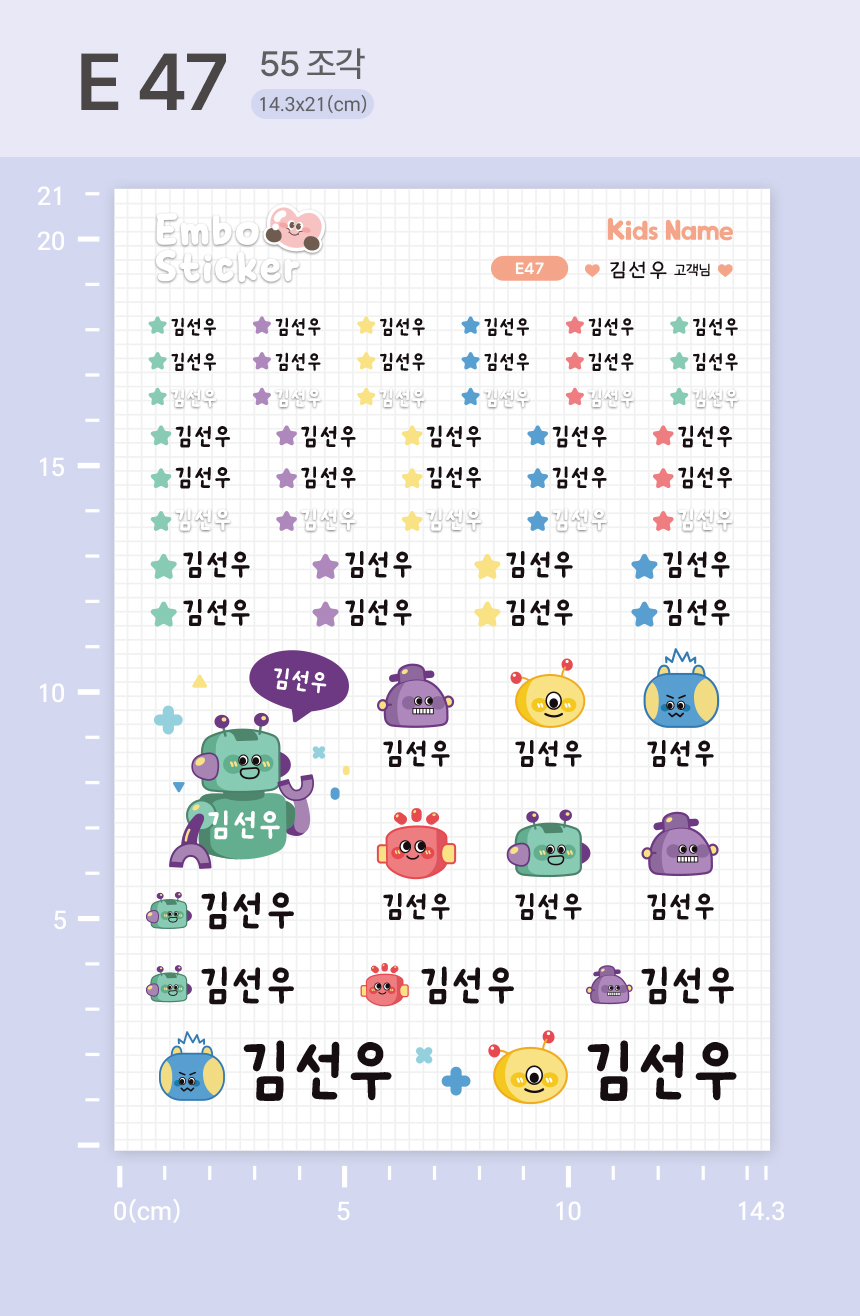 반영구 엠보 방수 타투처럼 붙여 사용하는 네임스티커 상세 이미지 124