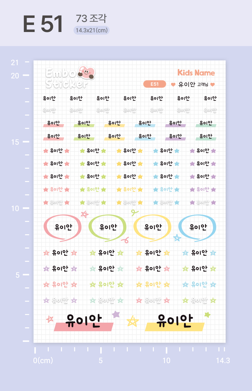 반영구 엠보 방수 타투처럼 붙여 사용하는 네임스티커 상세 이미지 128