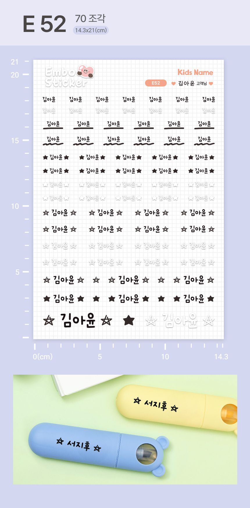 반영구 엠보 방수 타투처럼 붙여 사용하는 네임스티커 상세 이미지 129
