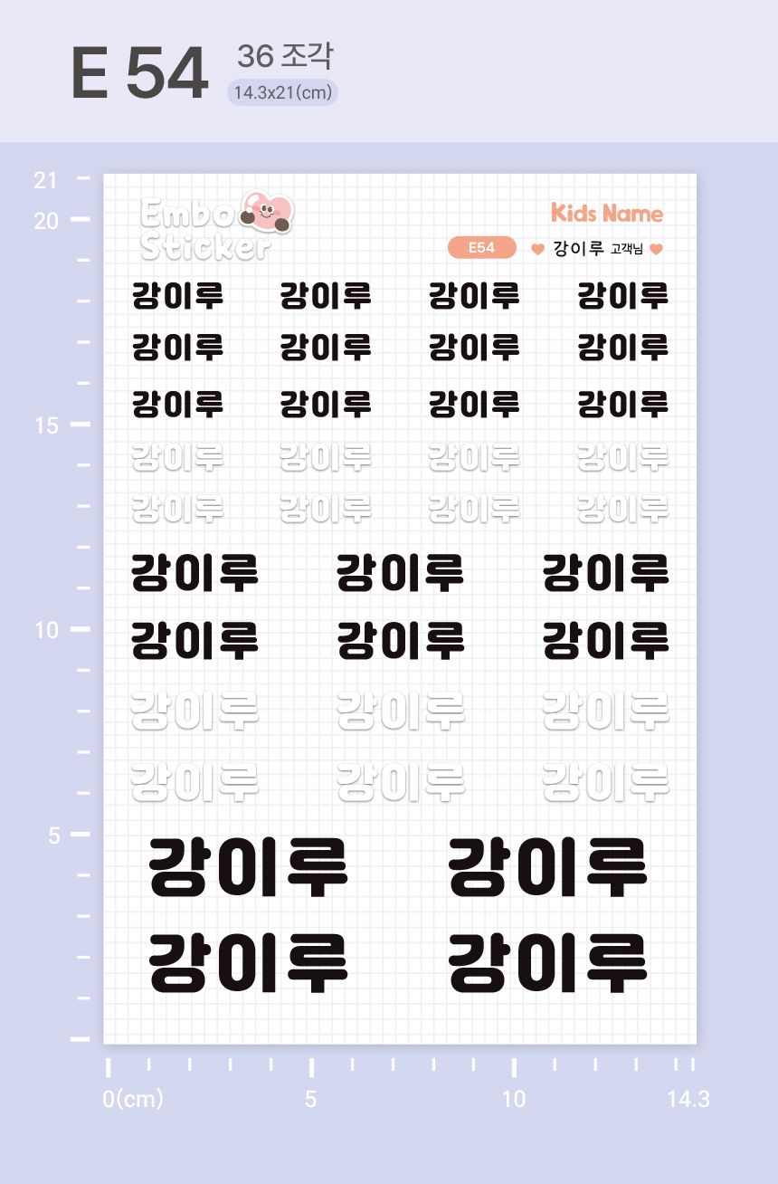 반영구 엠보 방수 타투처럼 붙여 사용하는 네임스티커 상세 이미지 131