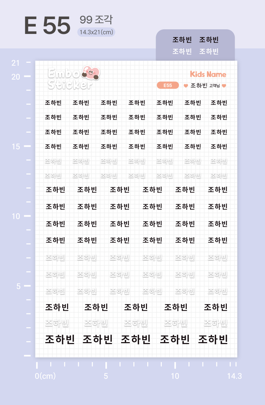 반영구 엠보 방수 타투처럼 붙여 사용하는 네임스티커 상세 이미지 132