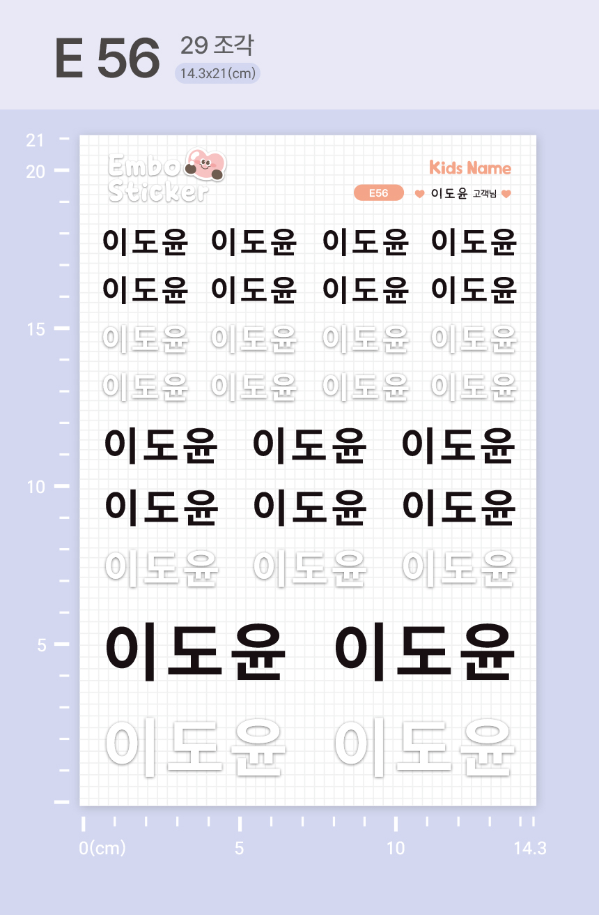 반영구 엠보 방수 타투처럼 붙여 사용하는 네임스티커 상세 이미지 133