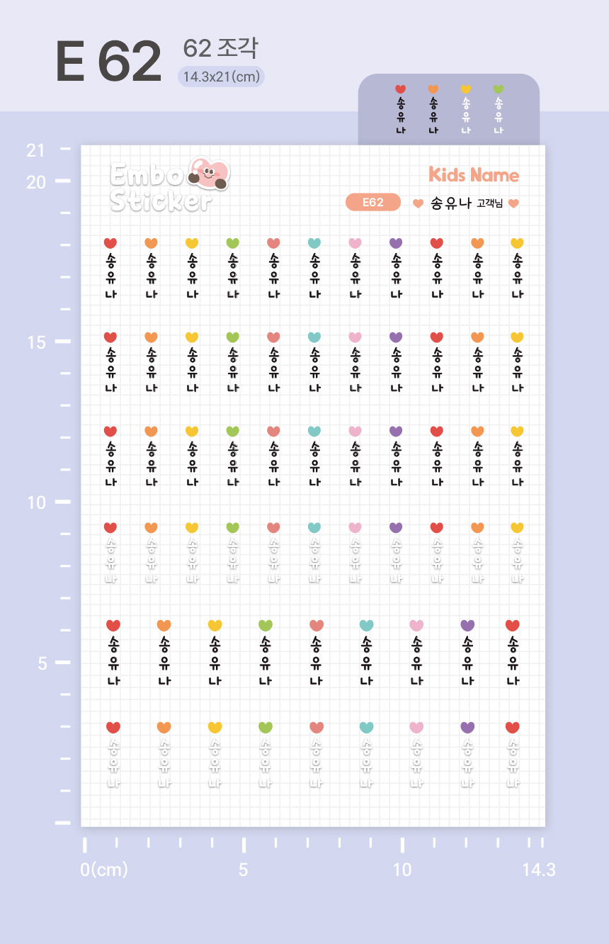 반영구 엠보 방수 타투처럼 붙여 사용하는 네임스티커 상세 이미지 139