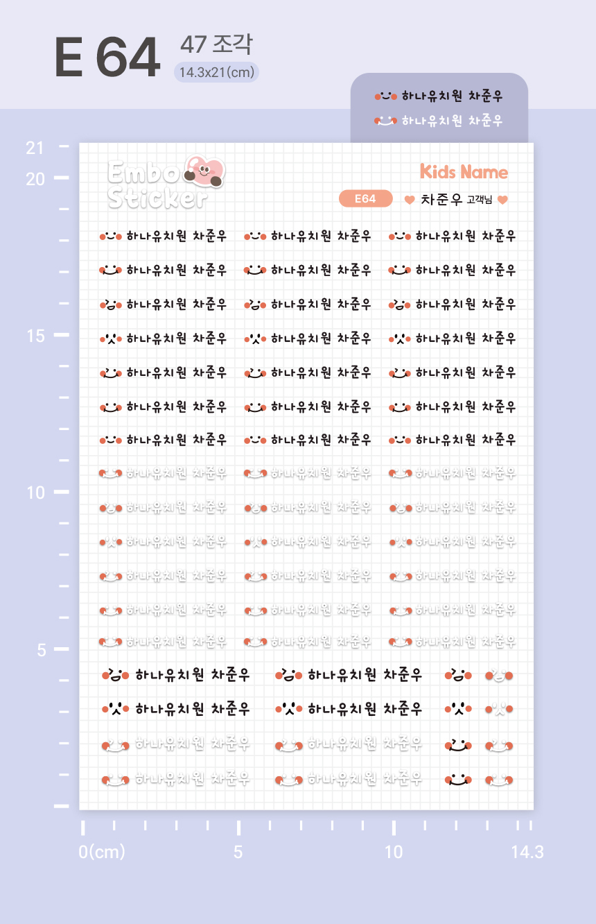 반영구 엠보 방수 타투처럼 붙여 사용하는 네임스티커 상세 이미지 141