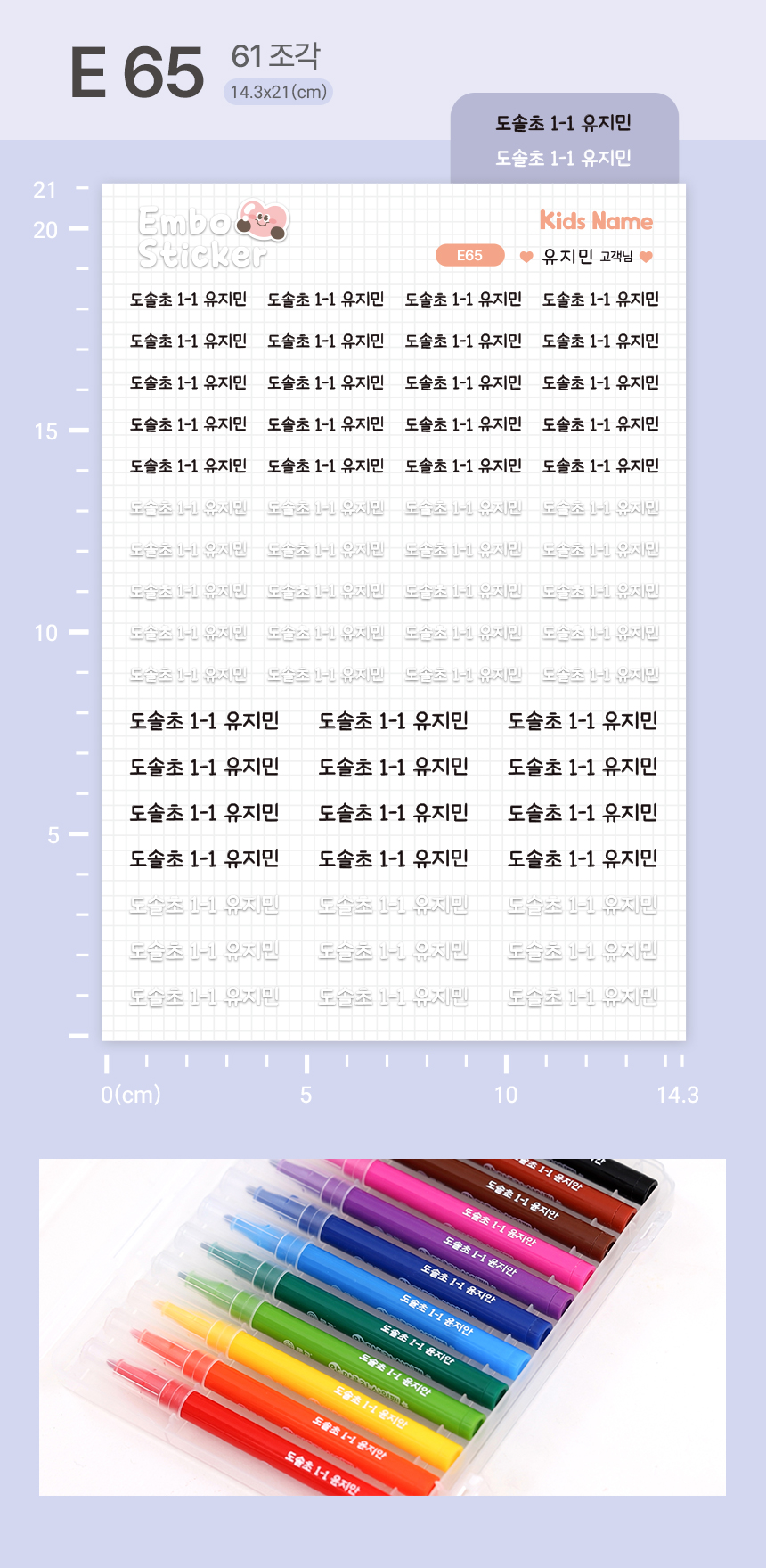 반영구 엠보 방수 타투처럼 붙여 사용하는 네임스티커 상세 이미지 142