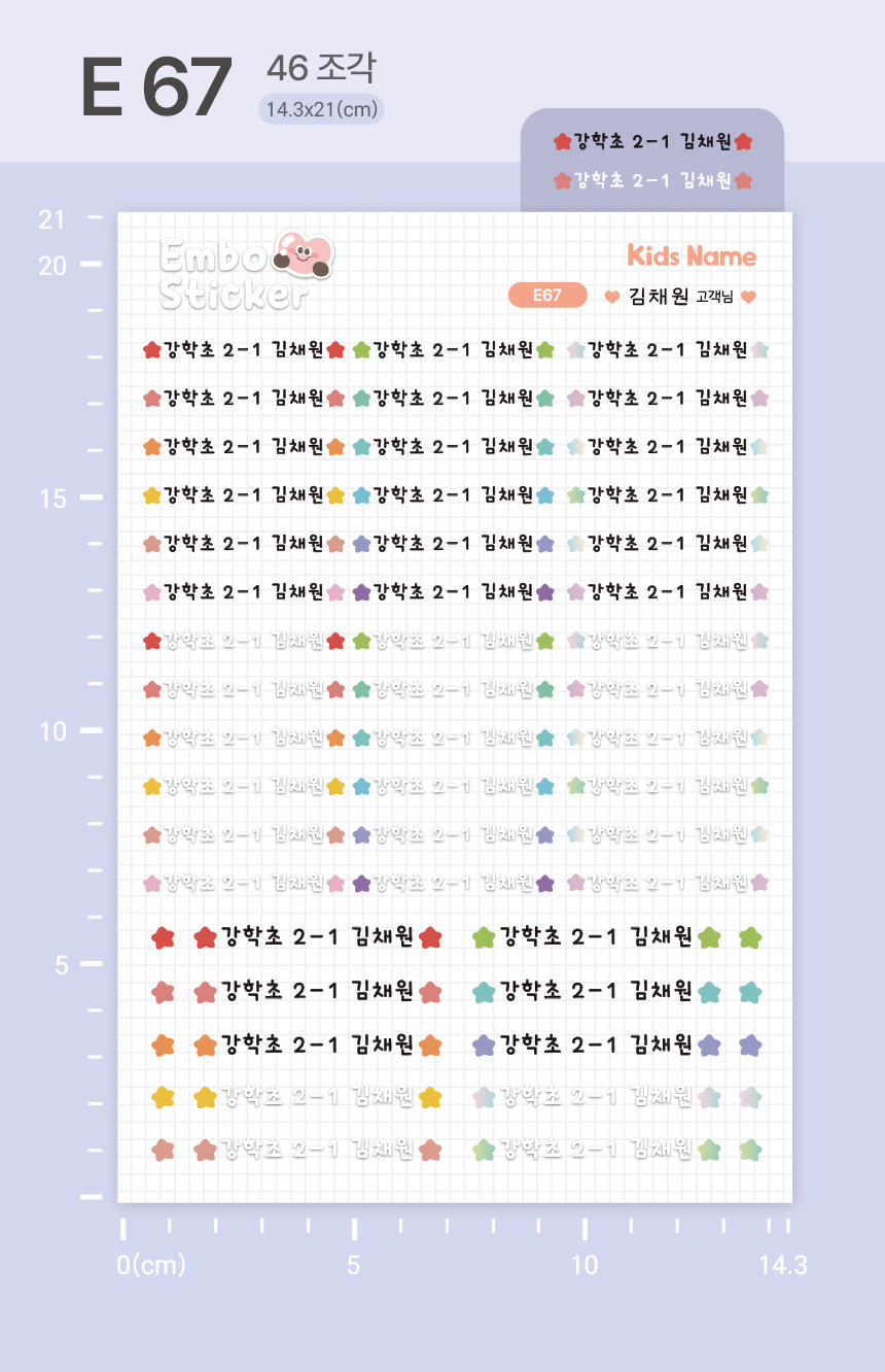 반영구 엠보 방수 타투처럼 붙여 사용하는 네임스티커 상세 이미지 144