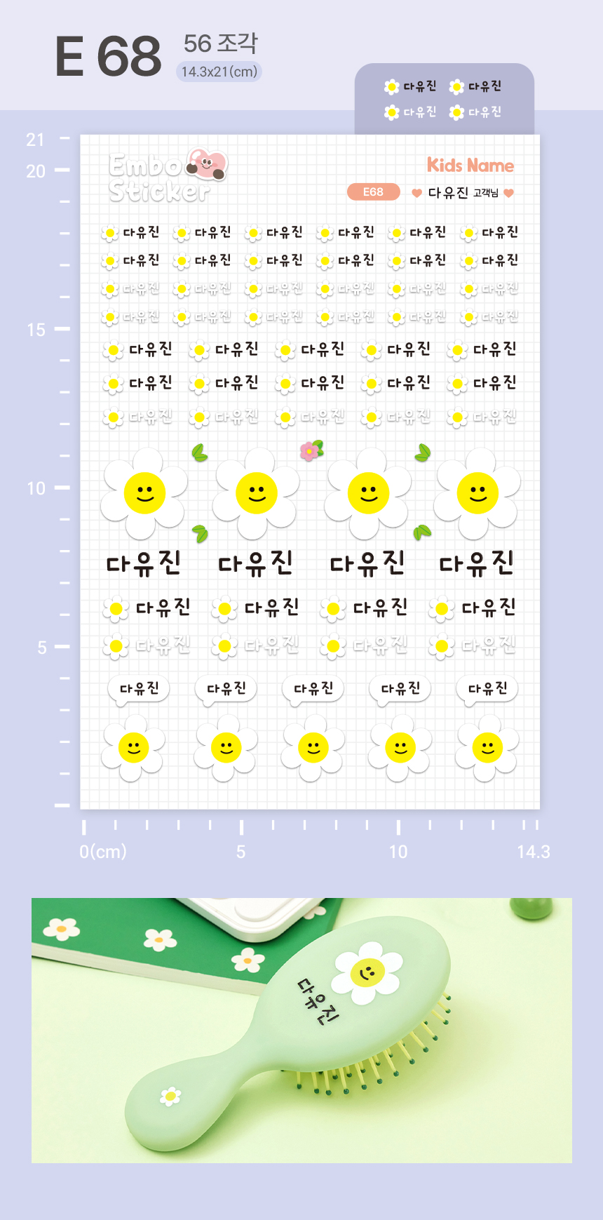 반영구 엠보 방수 타투처럼 붙여 사용하는 네임스티커 상세 이미지 145