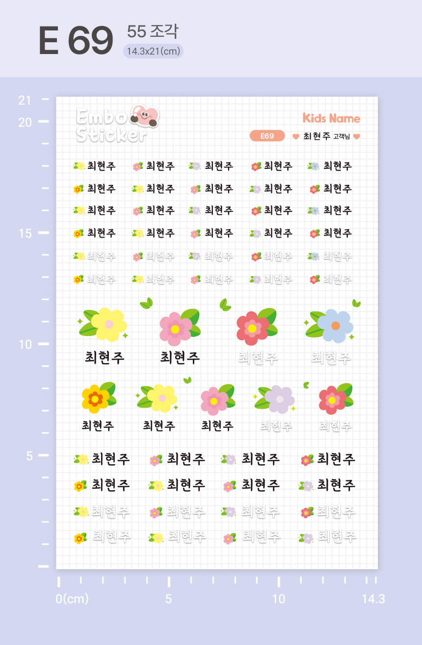 반영구 엠보 방수 타투처럼 붙여 사용하는 네임스티커 상세 이미지 146