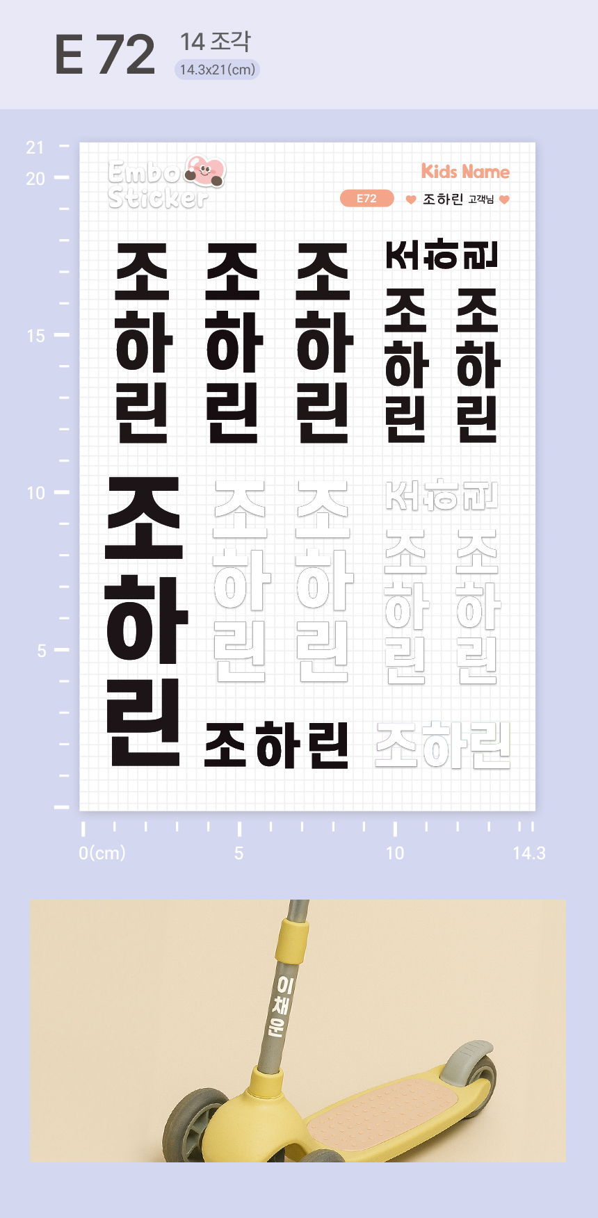 반영구 엠보 방수 타투처럼 붙여 사용하는 네임스티커 상세 이미지 149