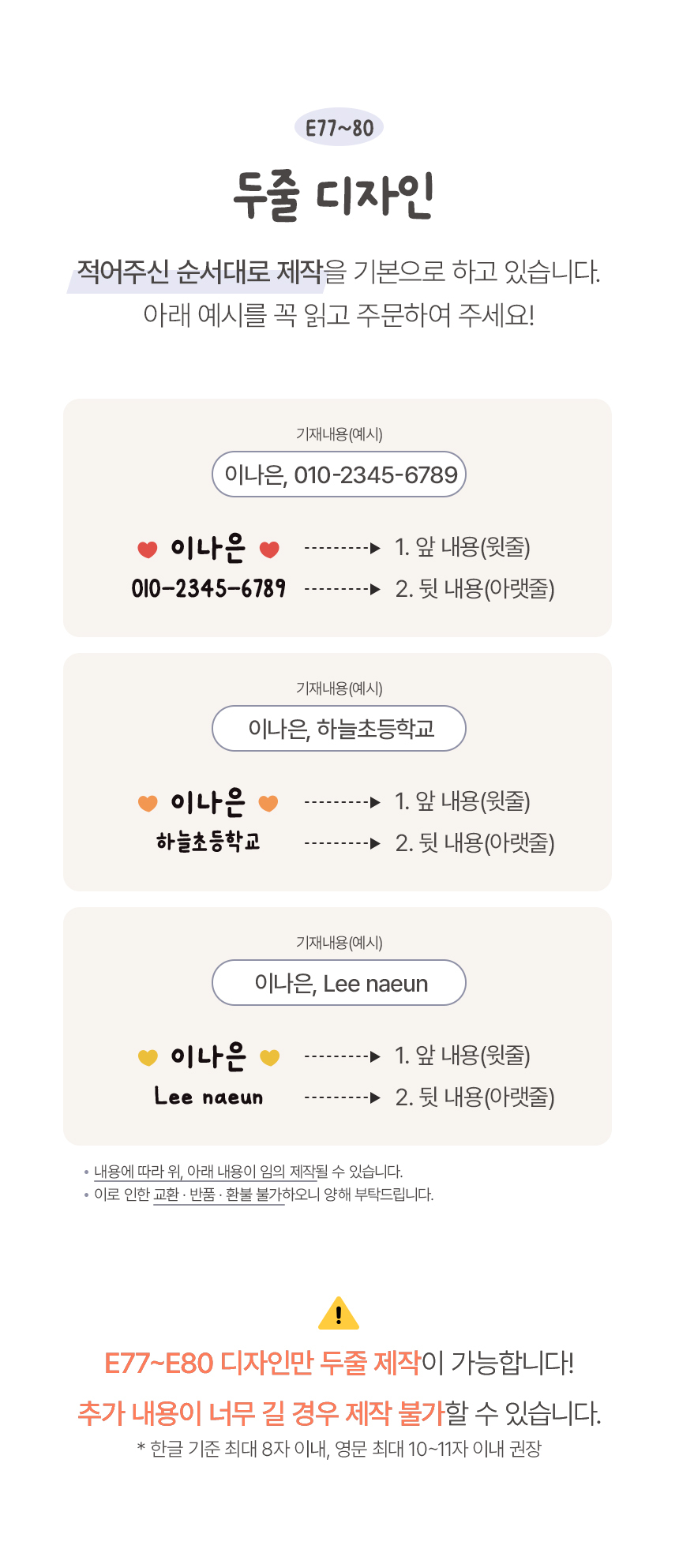 반영구 엠보 방수 타투처럼 붙여 사용하는 네임스티커 상세 이미지 155