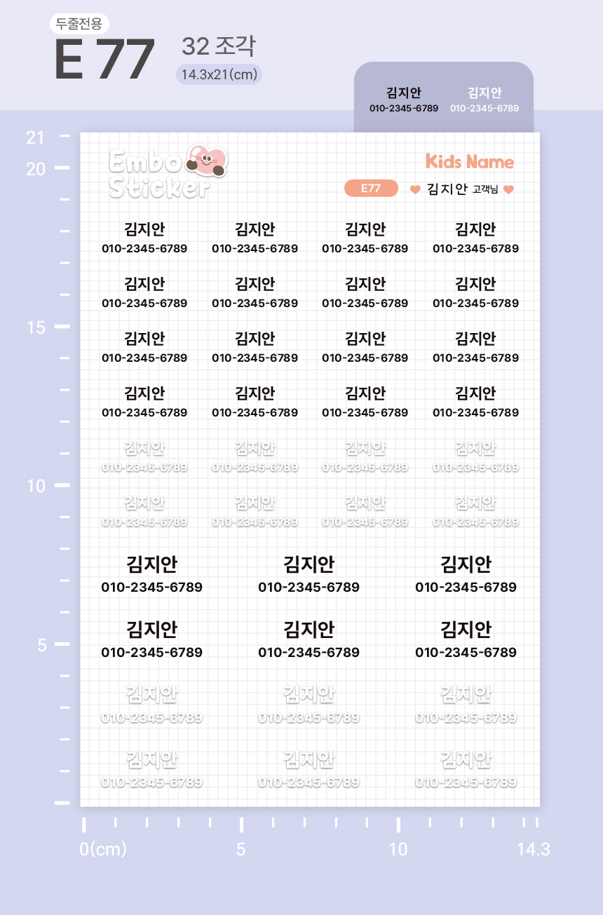반영구 엠보 방수 타투처럼 붙여 사용하는 네임스티커 상세 이미지 156