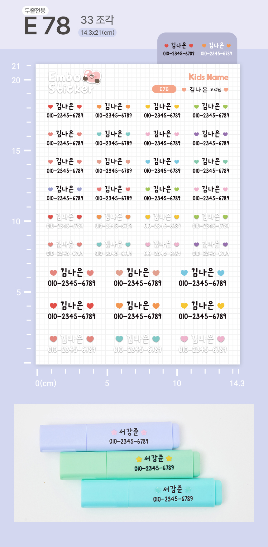 반영구 엠보 방수 타투처럼 붙여 사용하는 네임스티커 상세 이미지 157