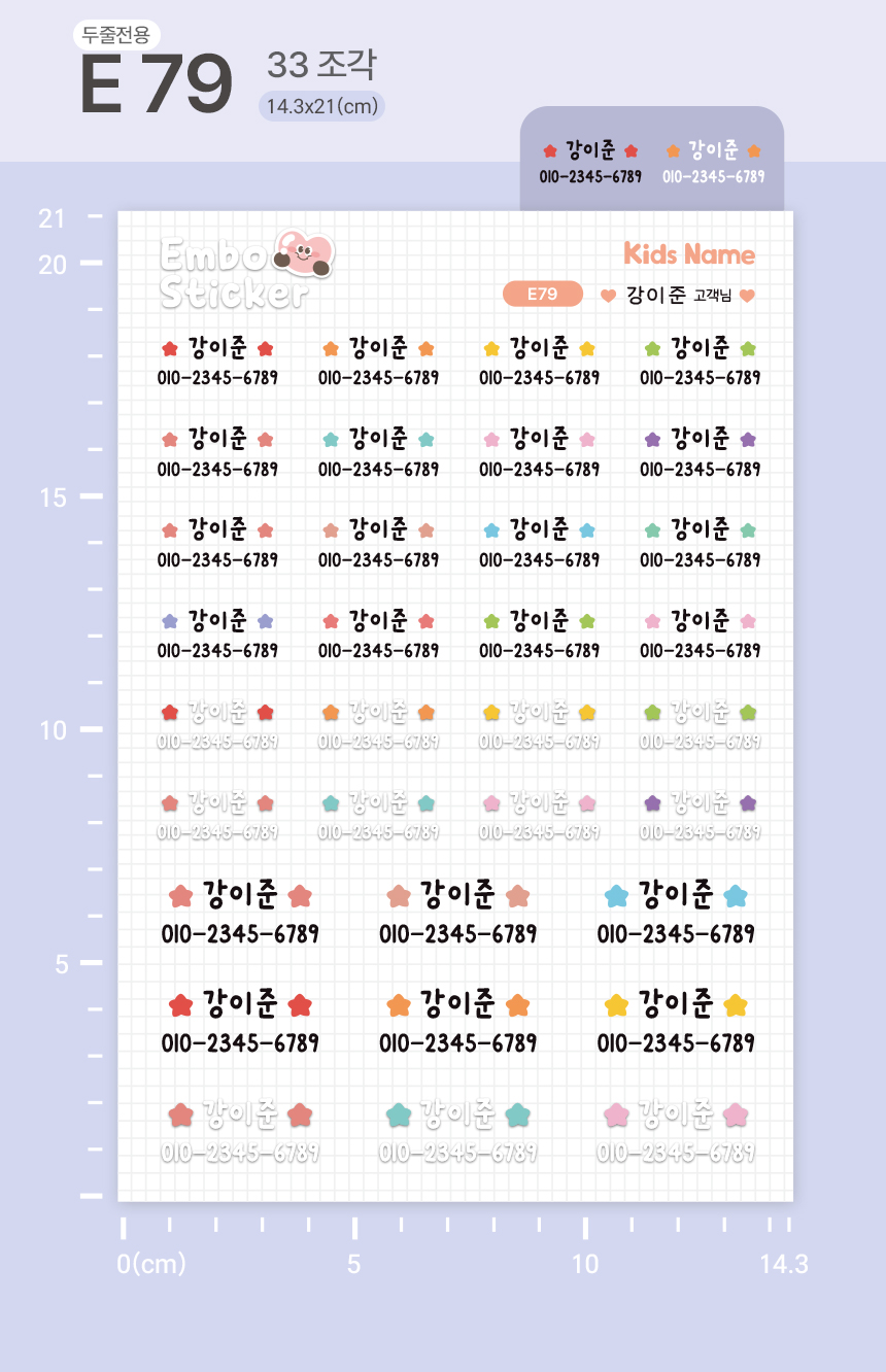 반영구 엠보 방수 타투처럼 붙여 사용하는 네임스티커 상세 이미지 158