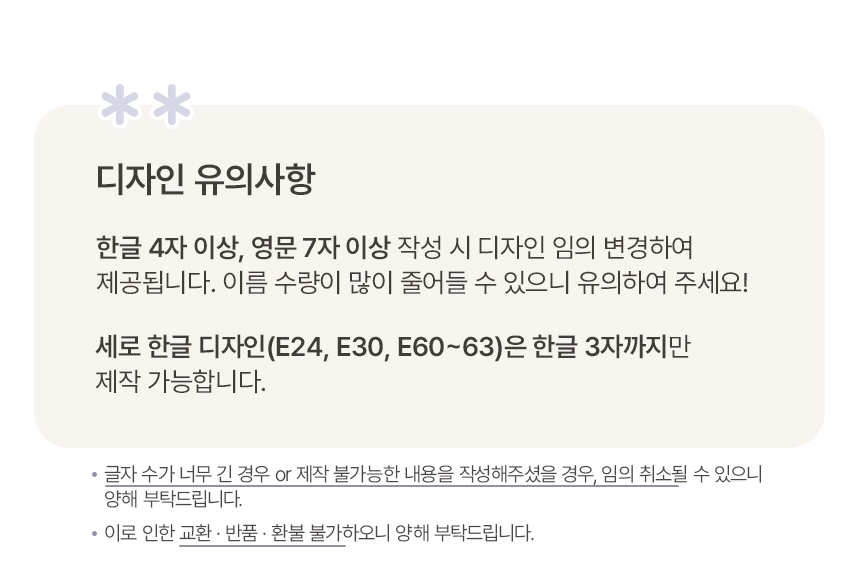 반영구 엠보 방수 타투처럼 붙여 사용하는 네임스티커 상세 이미지 160
