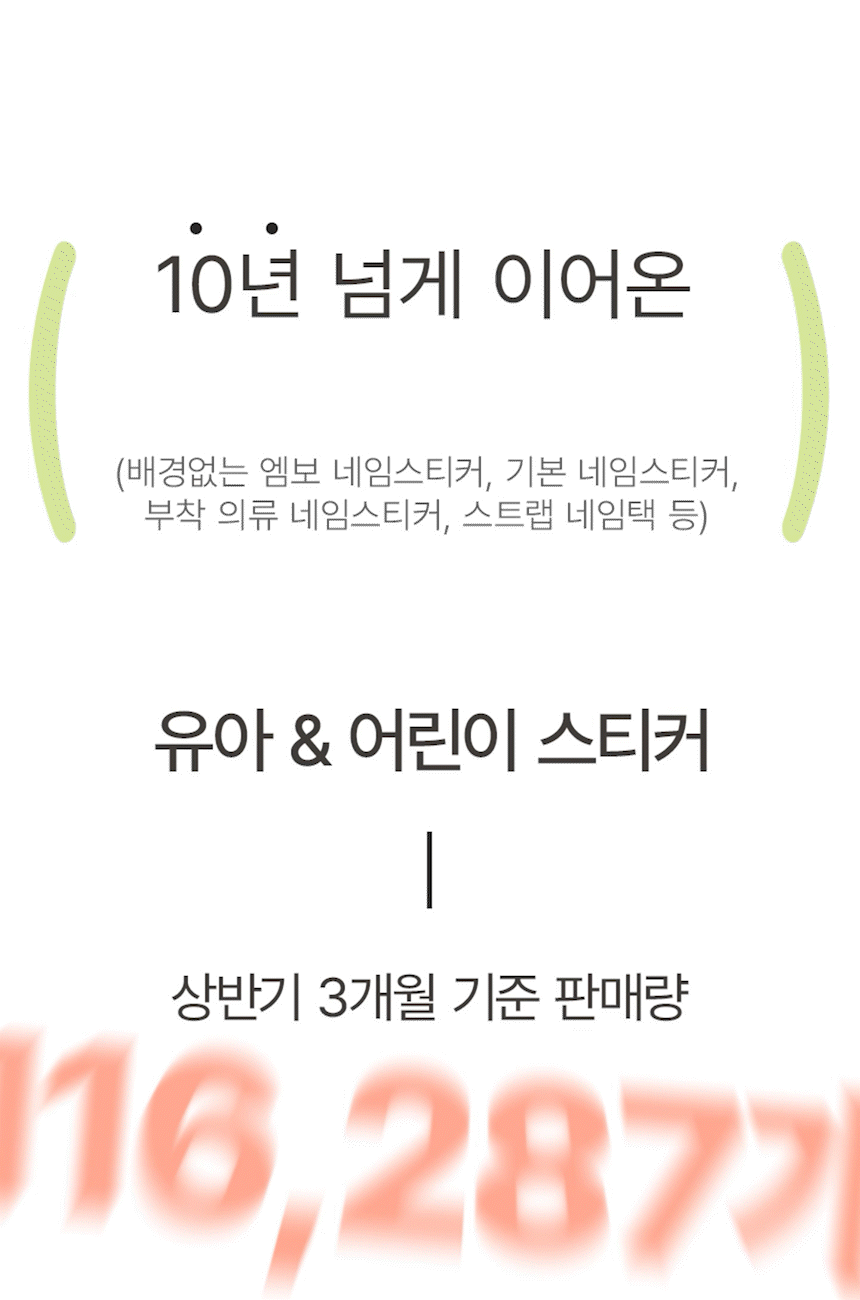 반영구 엠보 방수 타투처럼 붙여 사용하는 네임스티커 상세 이미지 3