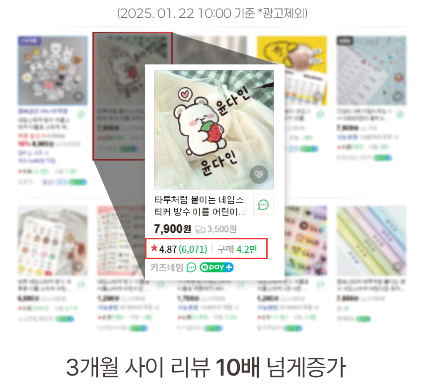 반영구 엠보 방수 타투처럼 붙여 사용하는 네임스티커 상세 이미지 5