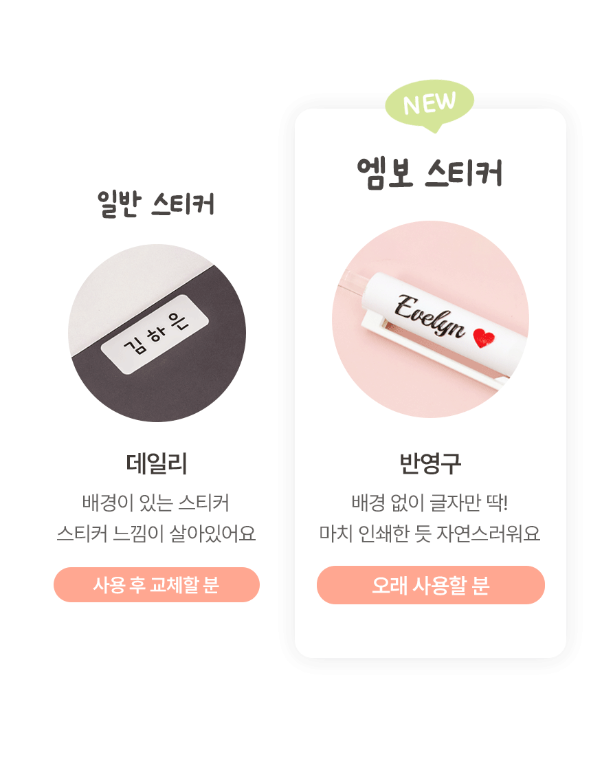 반영구 엠보 방수 타투처럼 붙여 사용하는 네임스티커 상세 이미지 23