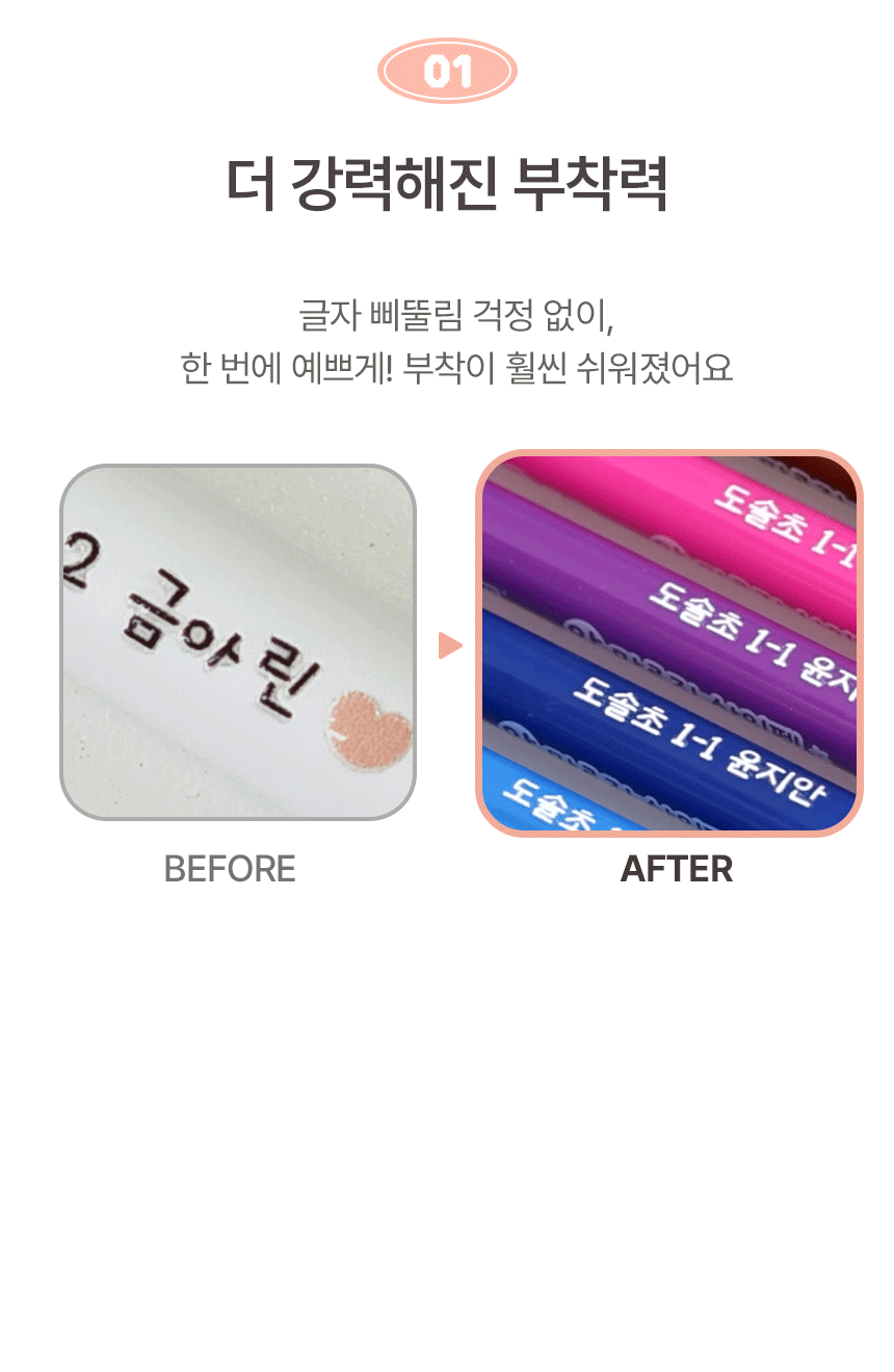 반영구 엠보 방수 타투처럼 붙여 사용하는 네임스티커 상세 이미지 26