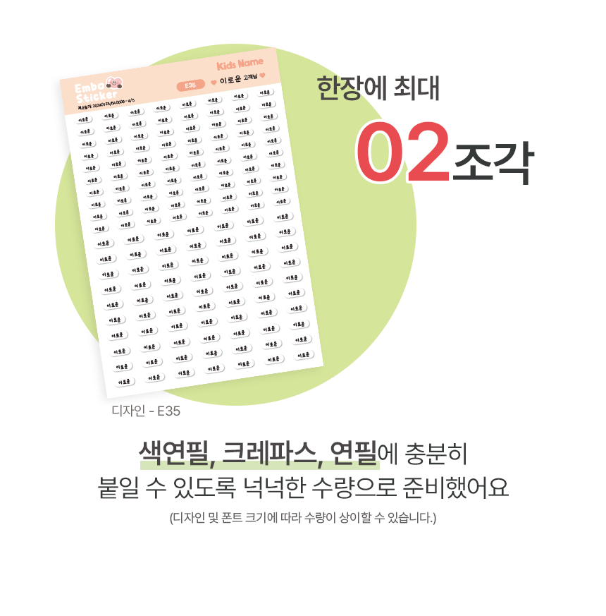 반영구 엠보 방수 타투처럼 붙여 사용하는 네임스티커 상세 이미지 30