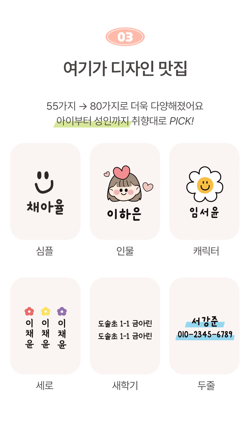 반영구 엠보 방수 타투처럼 붙여 사용하는 네임스티커 상세 이미지 36