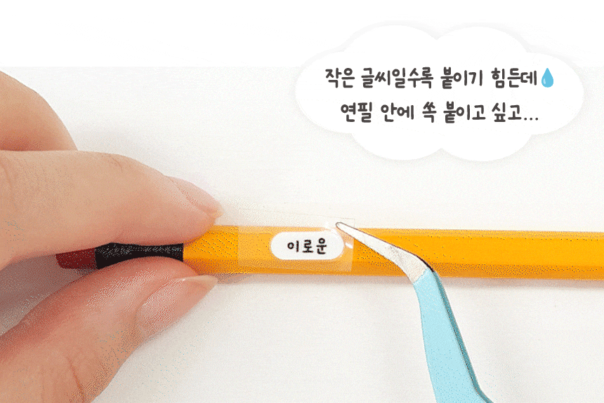 반영구 엠보 방수 타투처럼 붙여 사용하는 네임스티커 상세 이미지 39
