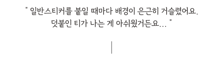 반영구 엠보 방수 타투처럼 붙여 사용하는 네임스티커 상세 이미지 46