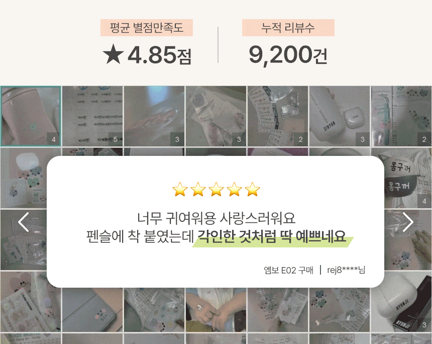 반영구 엠보 방수 타투처럼 붙여 사용하는 네임스티커 상세 이미지 49
