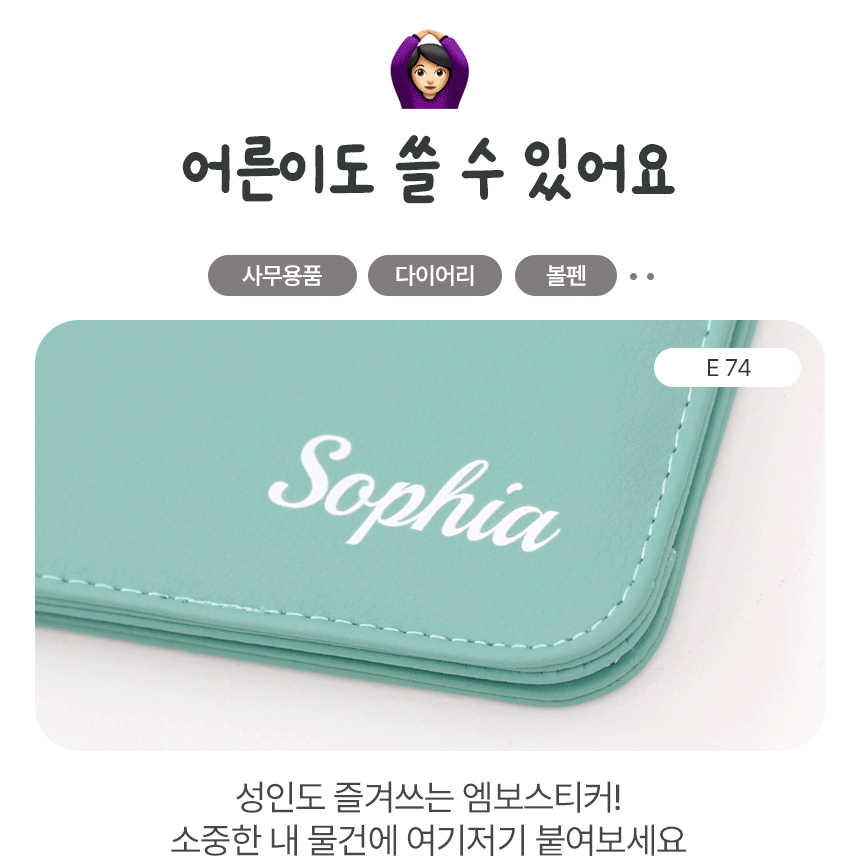 반영구 엠보 방수 타투처럼 붙여 사용하는 네임스티커 상세 이미지 69