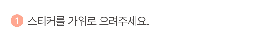 반영구 엠보 방수 타투처럼 붙여 사용하는 네임스티커 상세 이미지 71