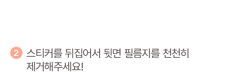 반영구 엠보 방수 타투처럼 붙여 사용하는 네임스티커 상세 이미지 73