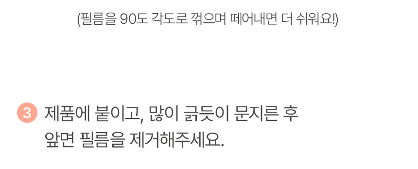 반영구 엠보 방수 타투처럼 붙여 사용하는 네임스티커 상세 이미지 75