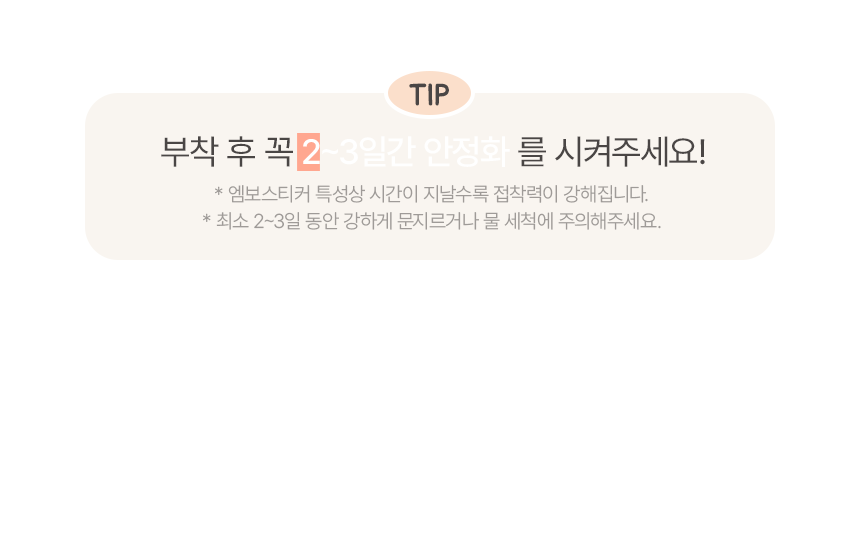 반영구 엠보 방수 타투처럼 붙여 사용하는 네임스티커 상세 이미지 77