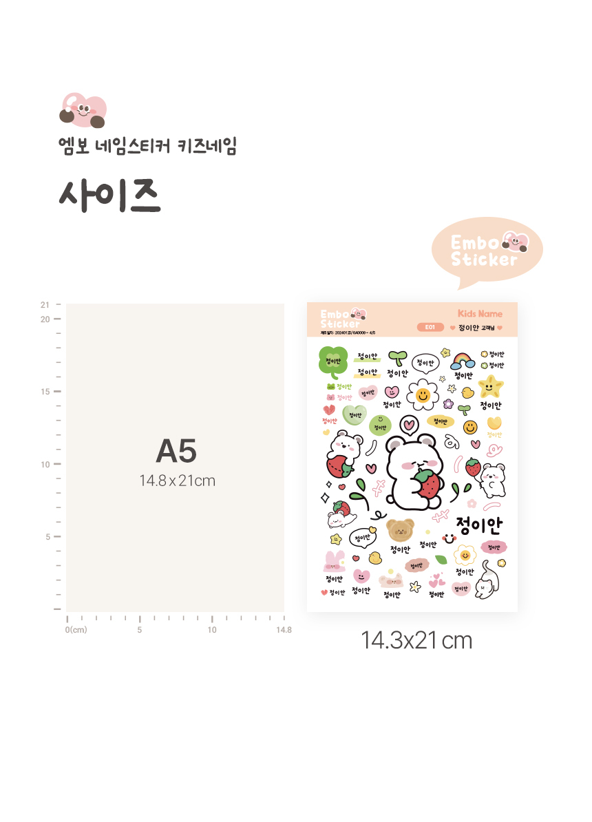 반영구 엠보 방수 타투처럼 붙여 사용하는 네임스티커 상세 이미지 337