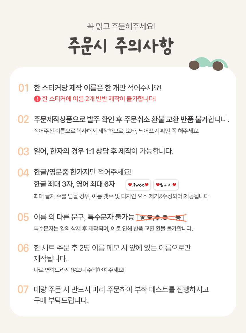 반영구 엠보 방수 타투처럼 붙여 사용하는 네임스티커 상세 이미지 332