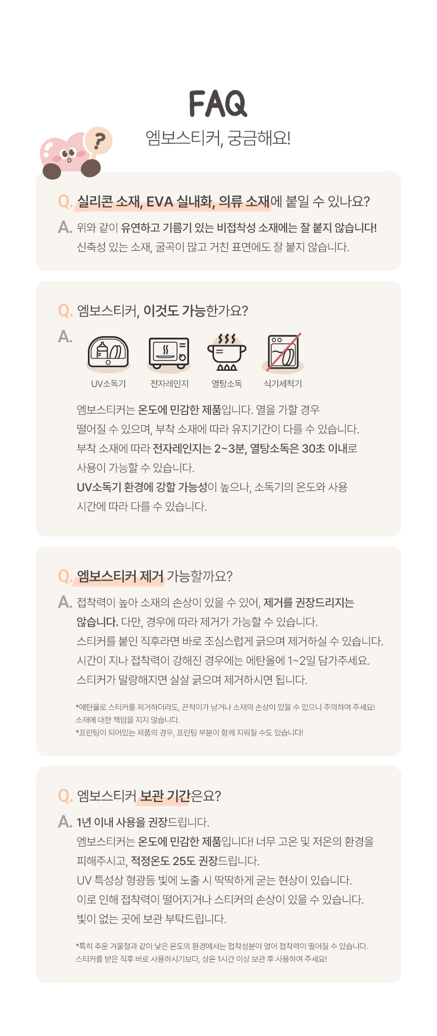 반영구 엠보 방수 타투처럼 붙여 사용하는 네임스티커 상세 이미지 333