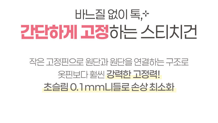 셀프 바지밑단 줄이기 옷수선 끌림방지 태깅건 택총 미니 스티치건 상세 이미지 4