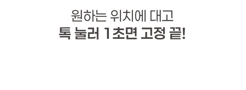셀프 바지밑단 줄이기 옷수선 끌림방지 태깅건 택총 미니 스티치건 상세 이미지 10