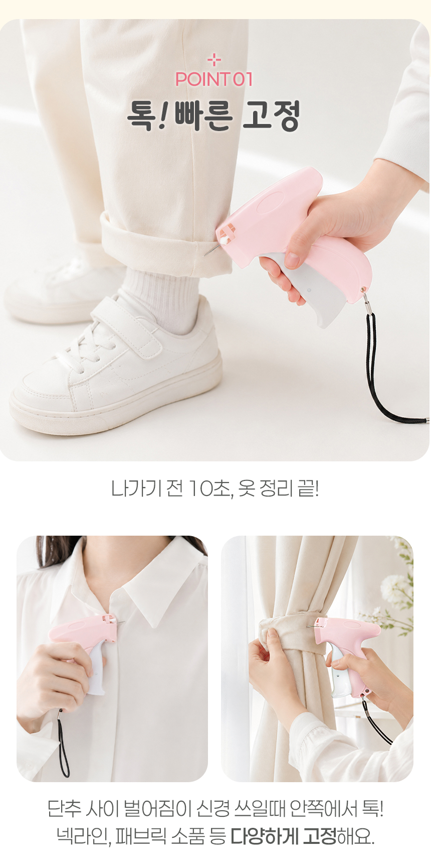셀프 바지밑단 줄이기 옷수선 끌림방지 태깅건 택총 미니 스티치건 상세 이미지 12