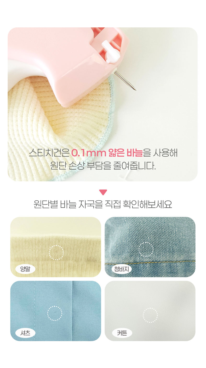 셀프 바지밑단 줄이기 옷수선 끌림방지 태깅건 택총 미니 스티치건 상세 이미지 13