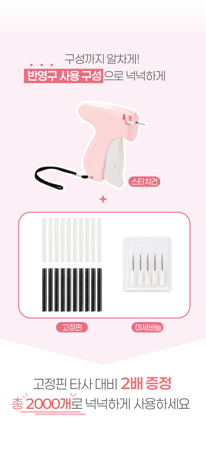 셀프 바지밑단 줄이기 옷수선 끌림방지 태깅건 택총 미니 스티치건 상세 이미지 22