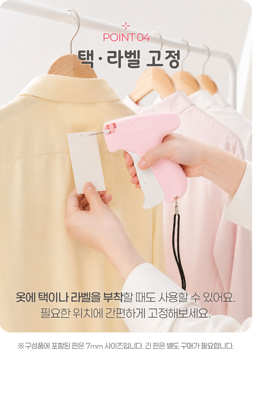 셀프 바지밑단 줄이기 옷수선 끌림방지 태깅건 택총 미니 스티치건 상세 이미지 24
