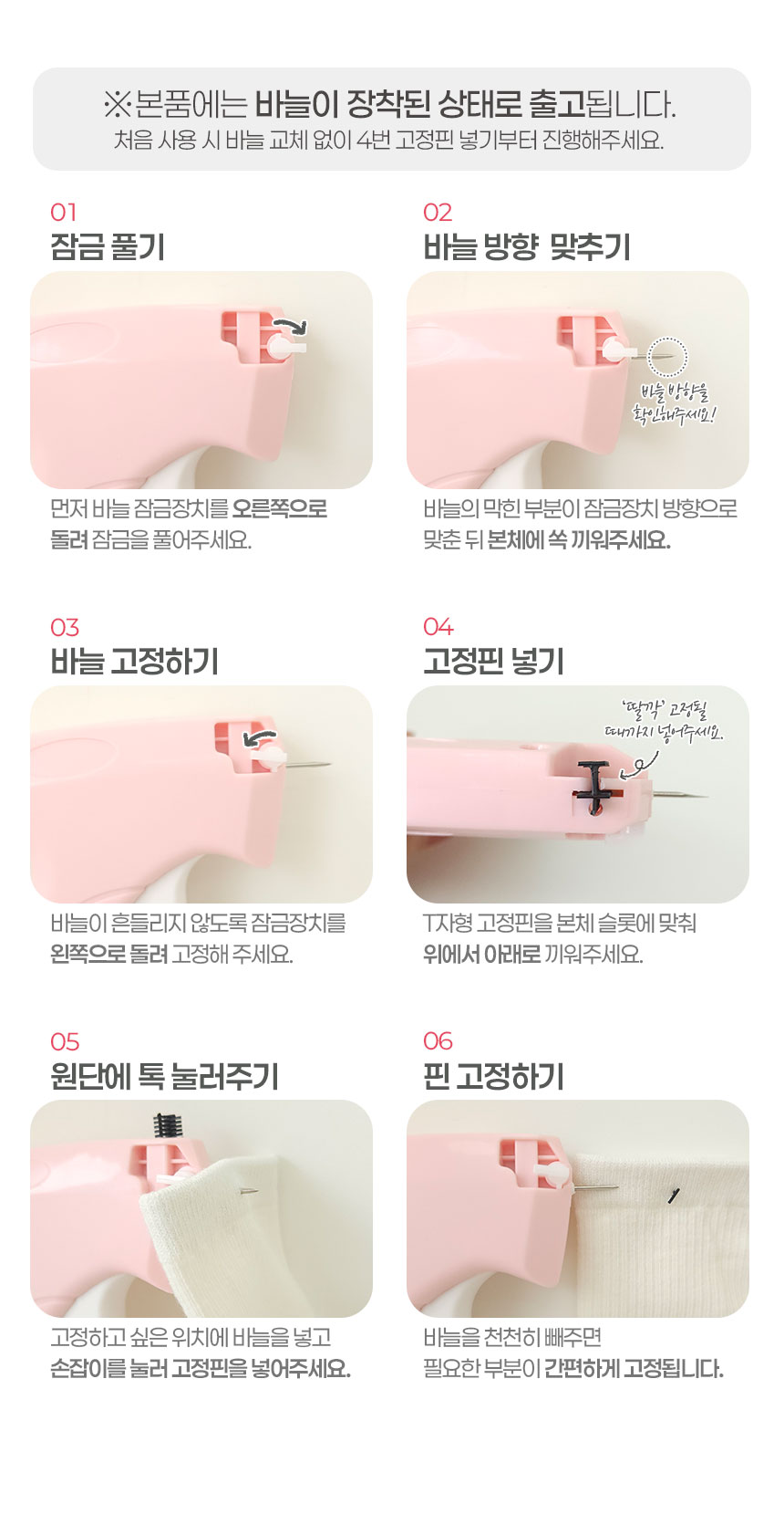 셀프 바지밑단 줄이기 옷수선 끌림방지 태깅건 택총 미니 스티치건 상세 이미지 27