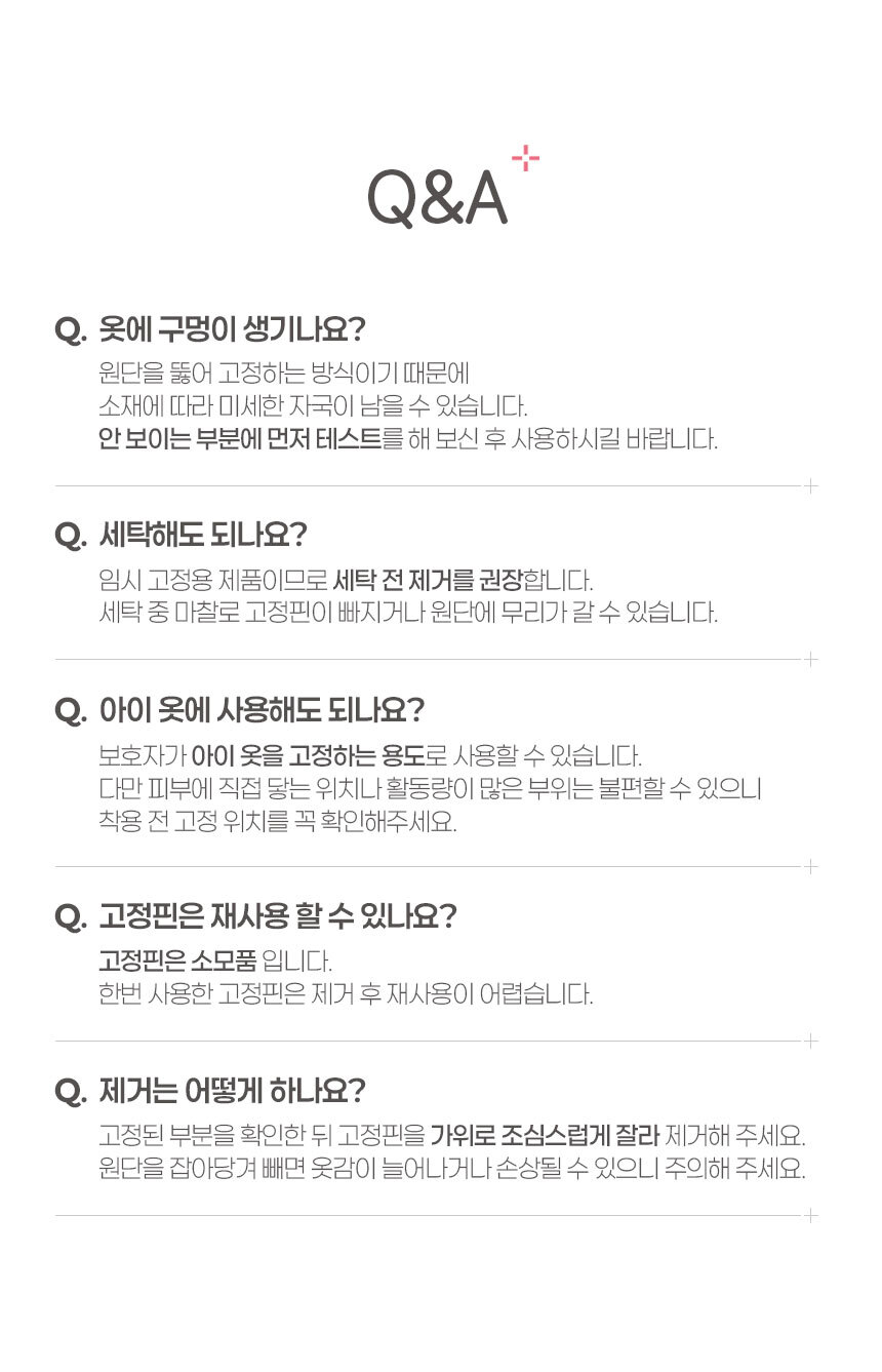 셀프 바지밑단 줄이기 옷수선 끌림방지 태깅건 택총 미니 스티치건 상세 이미지 28