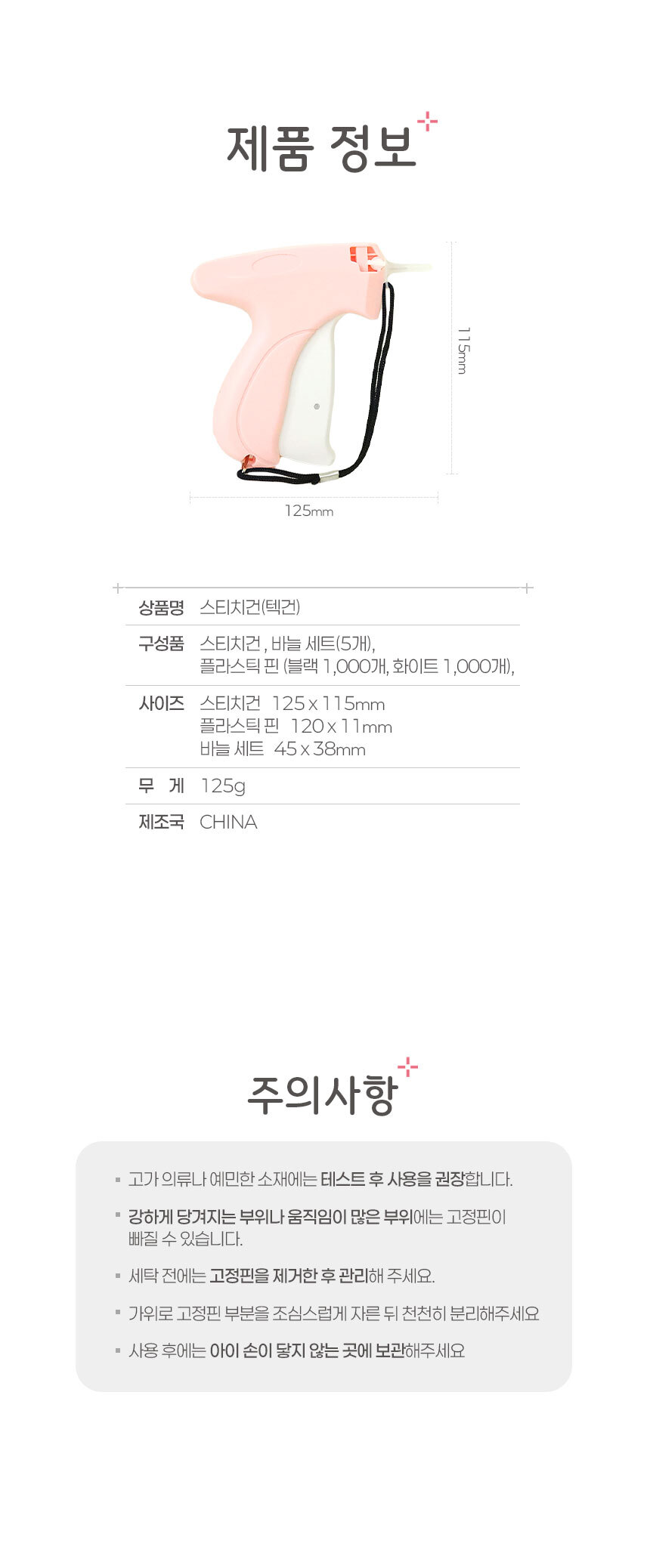 셀프 바지밑단 줄이기 옷수선 끌림방지 태깅건 택총 미니 스티치건 상세 이미지 29