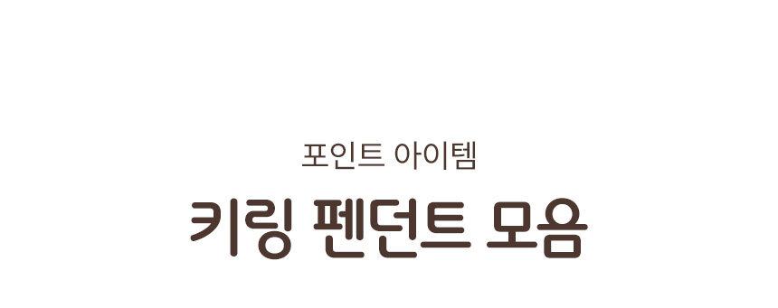 미니 인형 키링 강아지 가방 스트랩 열쇠고리 스포츠 상세 이미지 2