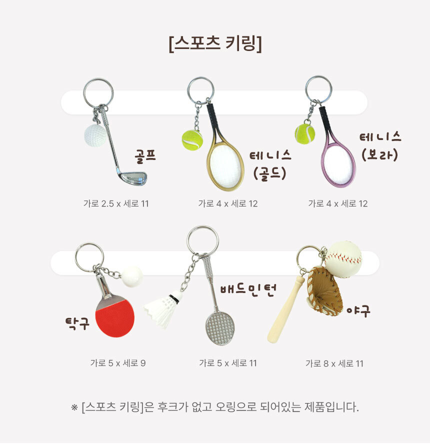 미니 인형 키링 강아지 가방 스트랩 열쇠고리 스포츠 상세 이미지 7