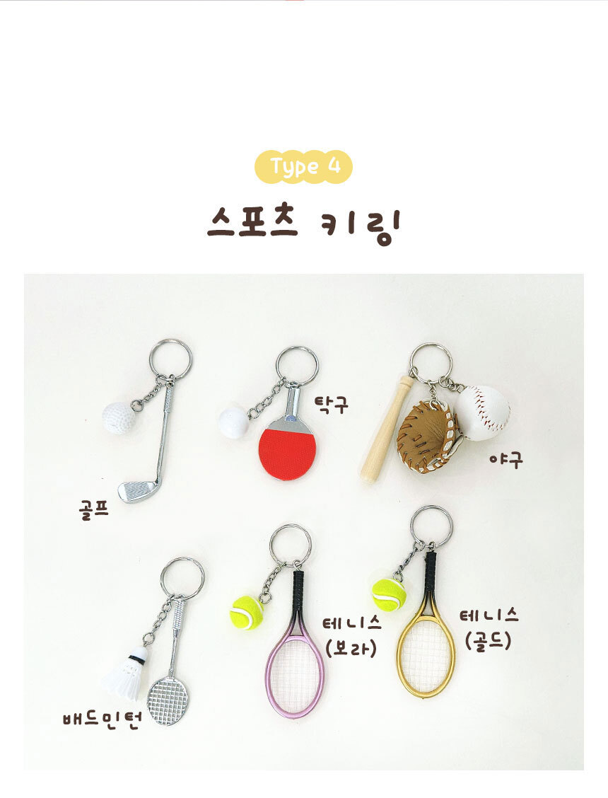 미니 인형 키링 강아지 가방 스트랩 열쇠고리 스포츠 상세 이미지 15