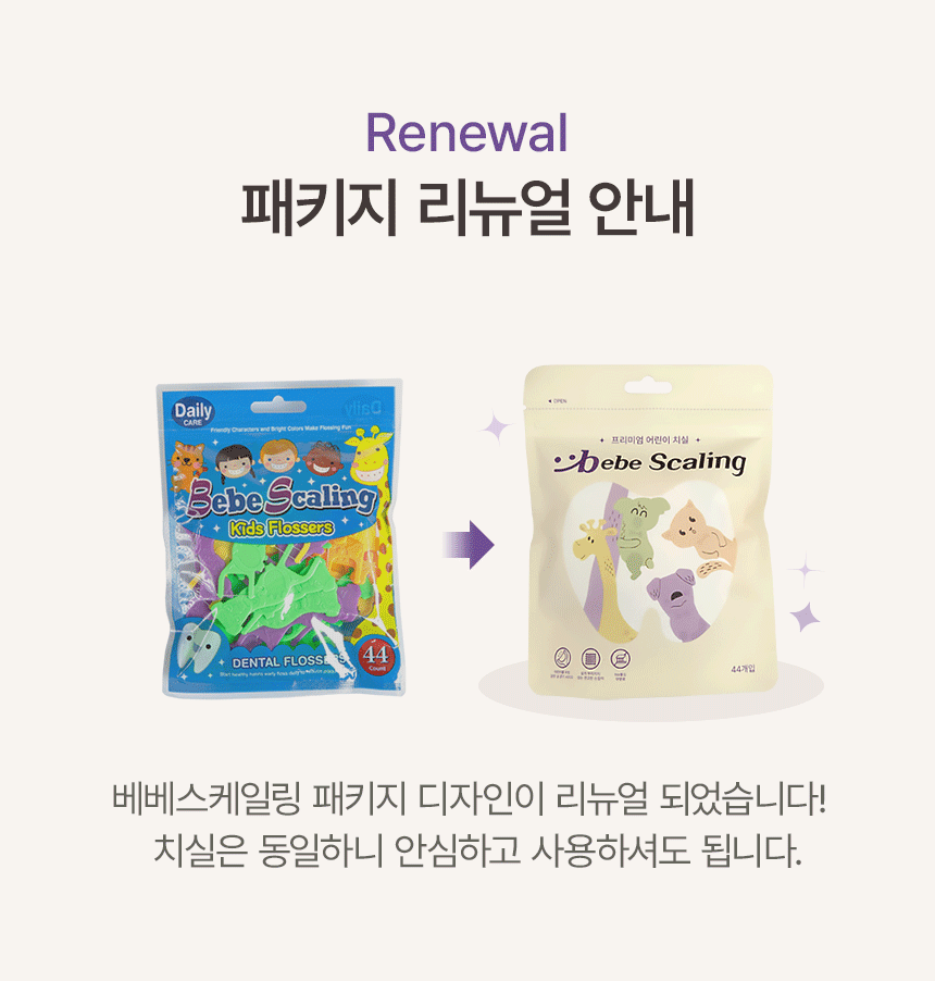 얇은치실 어린이전용 베베스케일링 44개X1봉지_(969612) 상세 이미지 1